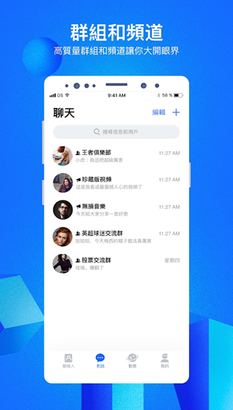 CloudChat聊天软件 官方最新版v2.28.8