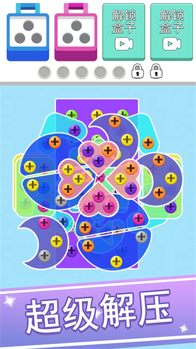 拆螺丝不能停最新版