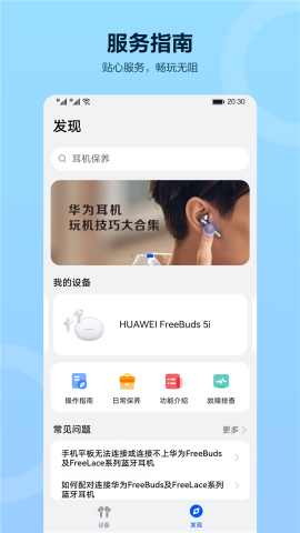 智慧音频app官方版