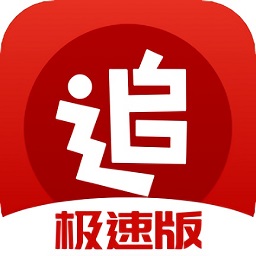  追书神器免费版 