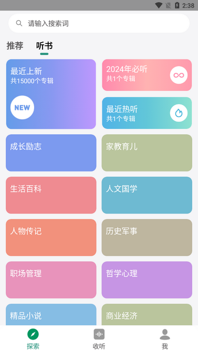 甘草好听最新版