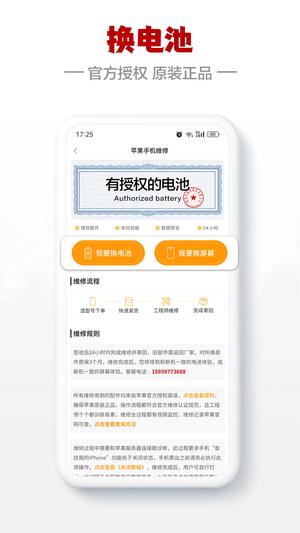 闪小白