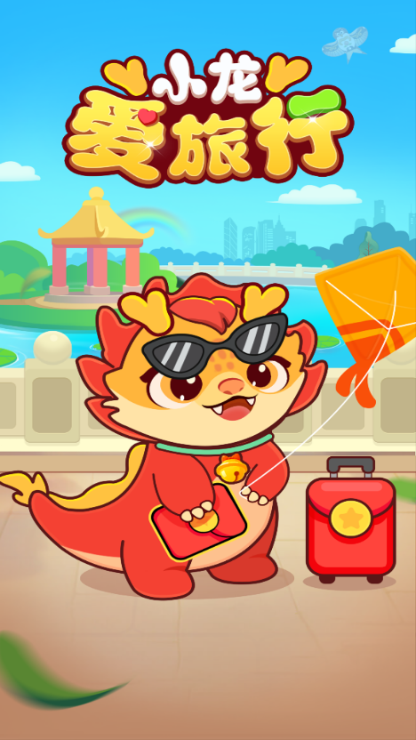 小龙爱旅行 小龙爱旅行