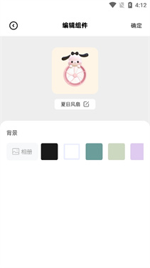 灵动通知小组件