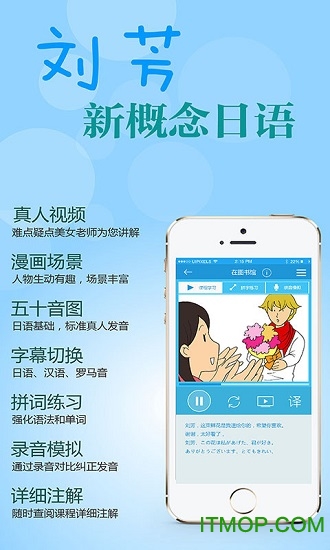 日语入门到精通