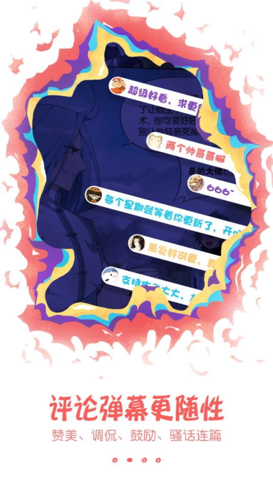 漫客栈