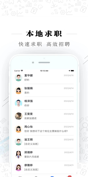衢州直聘 衢州直聘