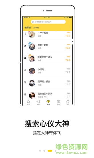 代练狮