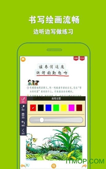 人教小学语文六上