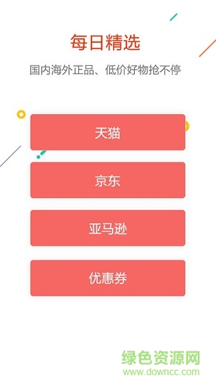 没得比海淘
