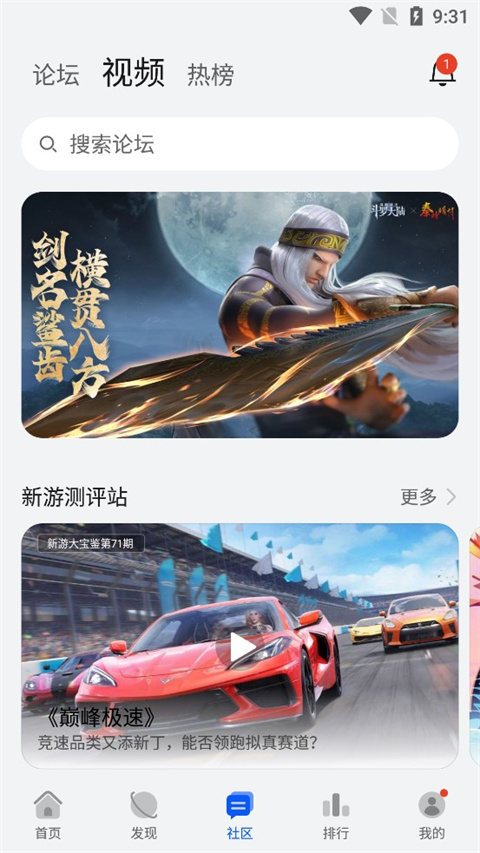 华为游戏中心App官方版