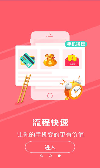 即到回收