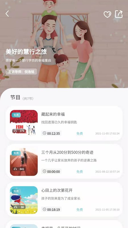 慧行文化