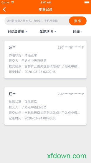 码上行动app