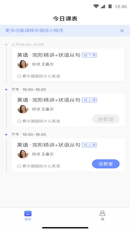 GoodClass(一节好课)