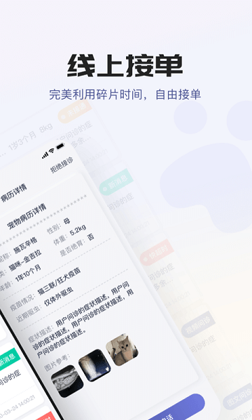 海看爱宠医生版