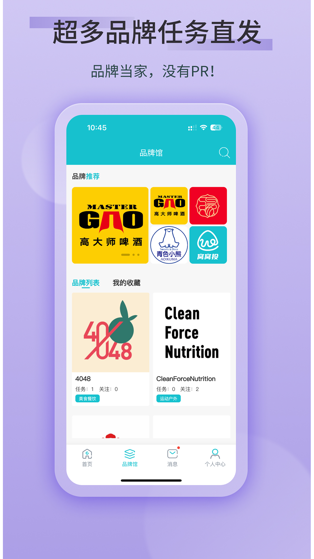 窝窝投