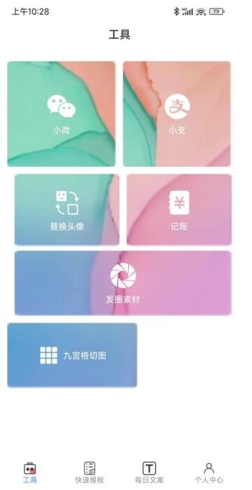 小歪微商
