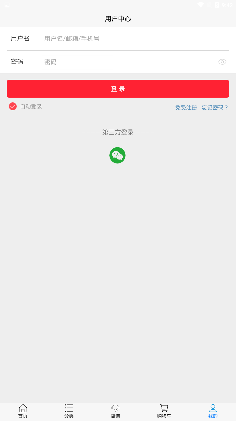劢特商城