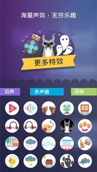 voicechanger变声神器