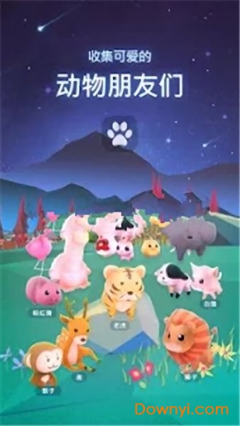 星光庭院最新版