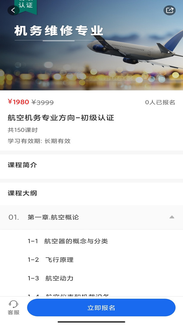 中职在线