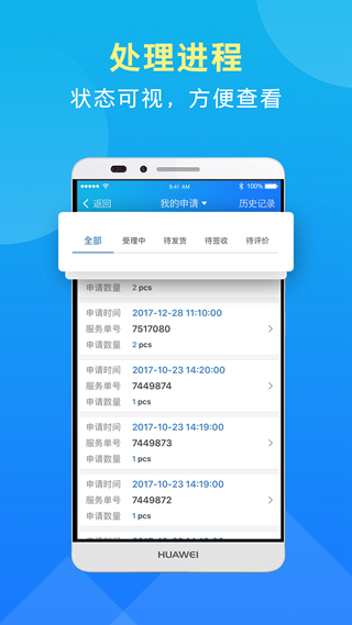 华为iCare软件 安卓版v3.0.10