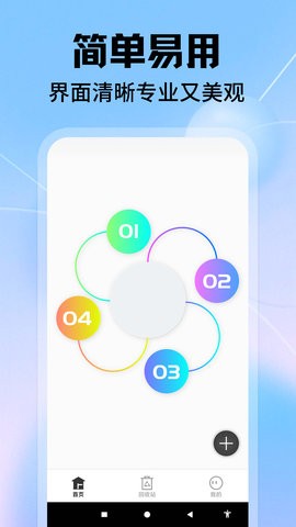 免费思维导图Xmind2024最新版