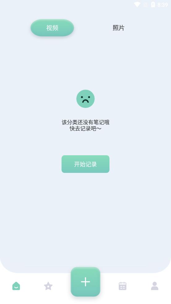 大师兄便签