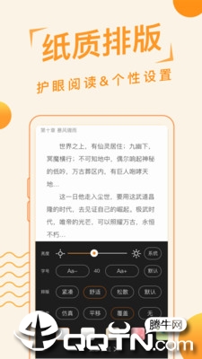 追阅免费小说