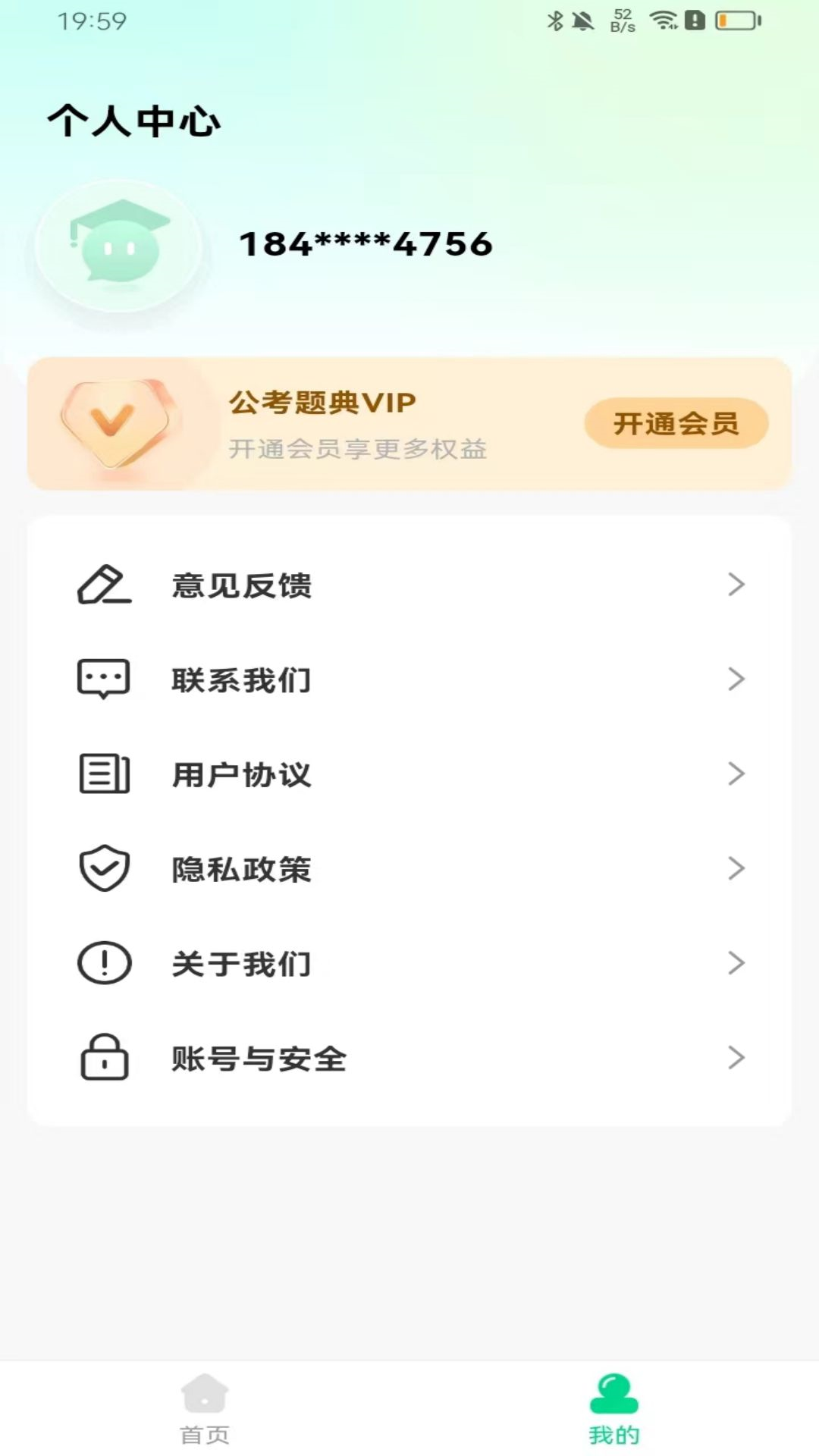 公考题典
