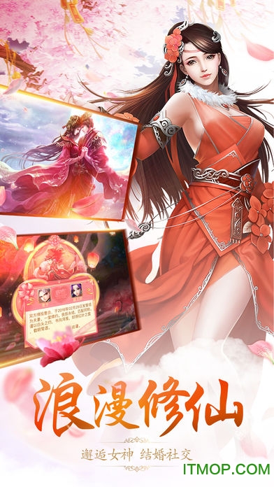 仙踪侠影