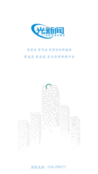 极光新闻app下载安装官网