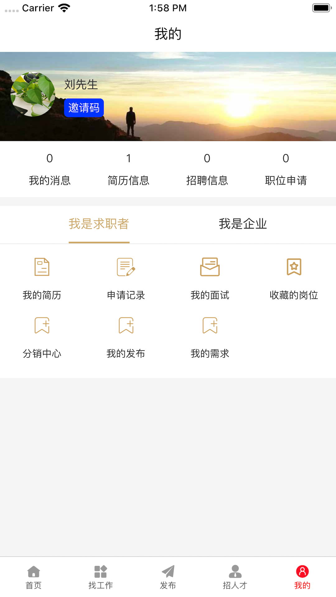 拼招网