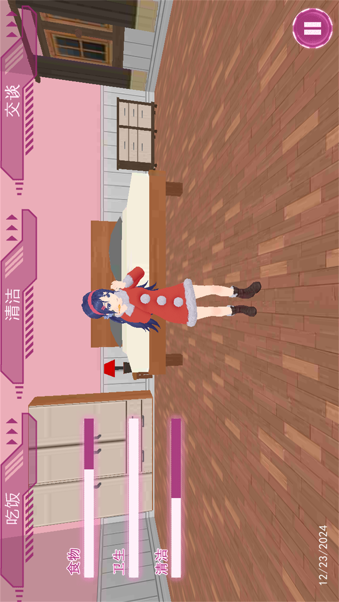 VR真实女友模拟