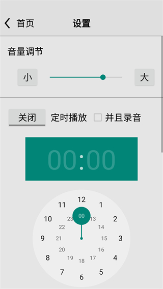 龙卷风收音机无广告版