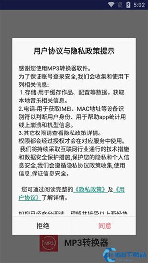 mymp3音频编辑