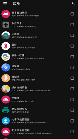 雹冻结应用下载