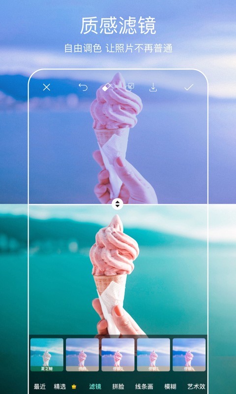 Picsart美易修图最新版