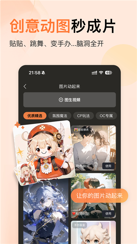橙篇