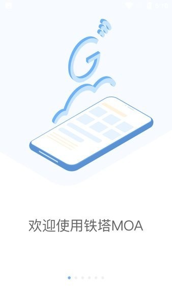 铁塔MOA