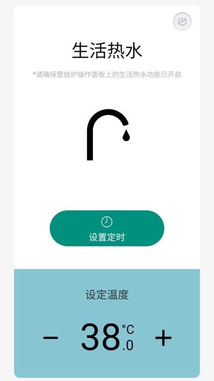 威能家app
