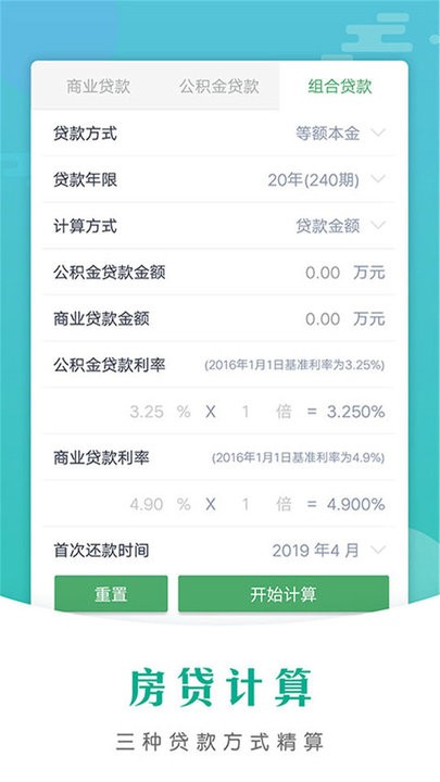 智能计算器