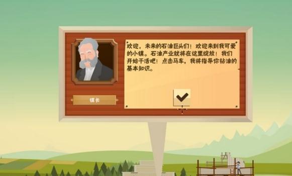 Oil Hunt 2(石油骚动无限金币版)