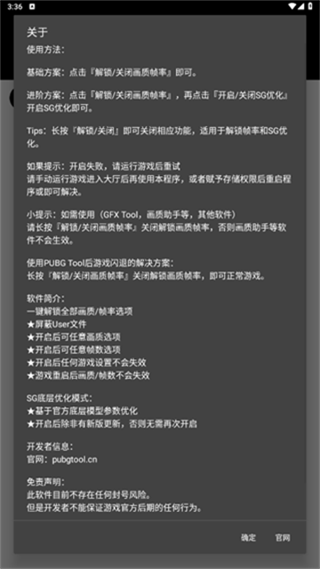画质助手120帧手机版