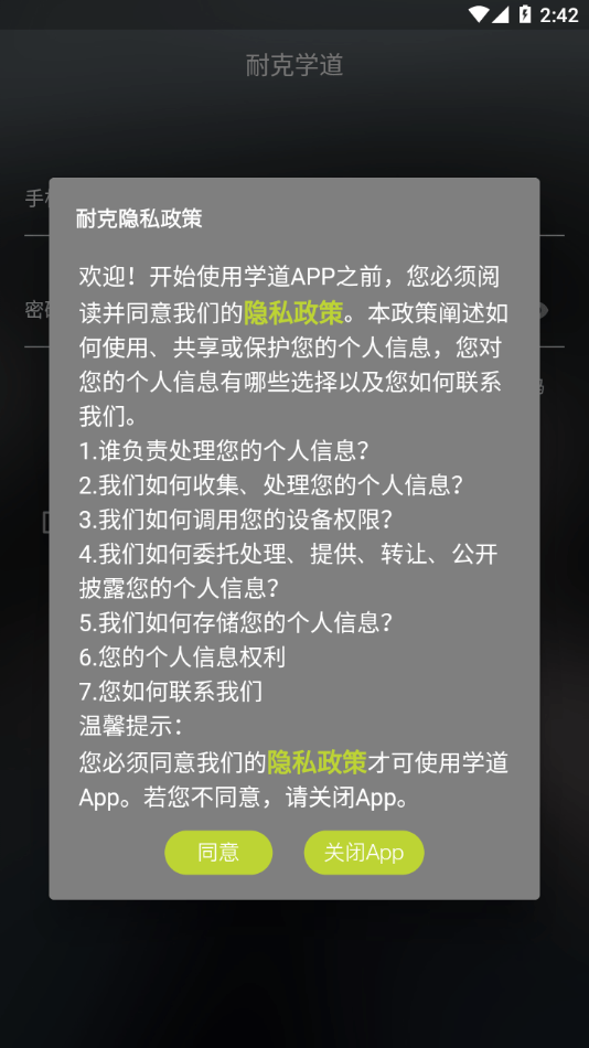 耐克学道