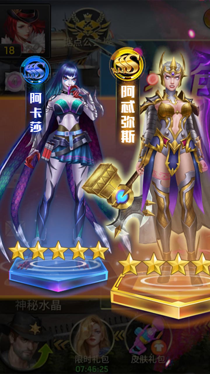 末日逃亡生存战