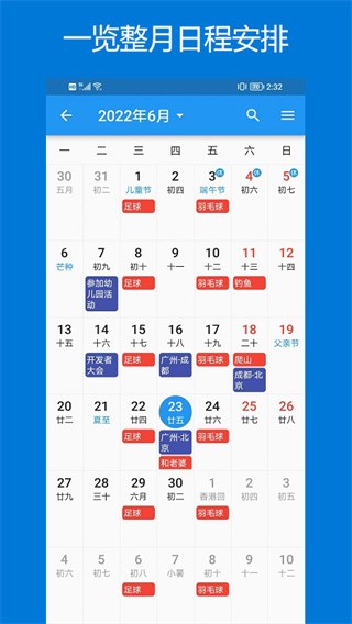 优效日历 手机版v1.2.1