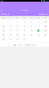 考勤备忘宝Work Attendance app
