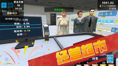 经营管理大师 经营管理大师